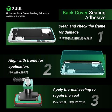 Стікер задньої панелі корпуса (двосторонній скотч) 2UUL BA17 для Apple iPhone 17, 5 шт., adhesive Прев'ю 2