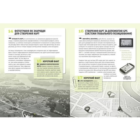Книга 501 факт, який треба знати з... географії - Стенб’юрі Сара Прев'ю 4